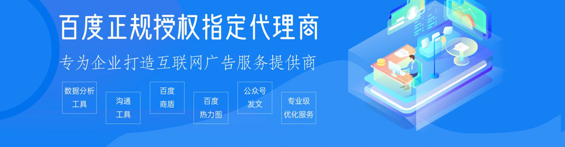 肇州百度推广返点